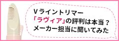 陰毛 長|アンダーヘアの理想の長さは？おすすめの長さは何セ。